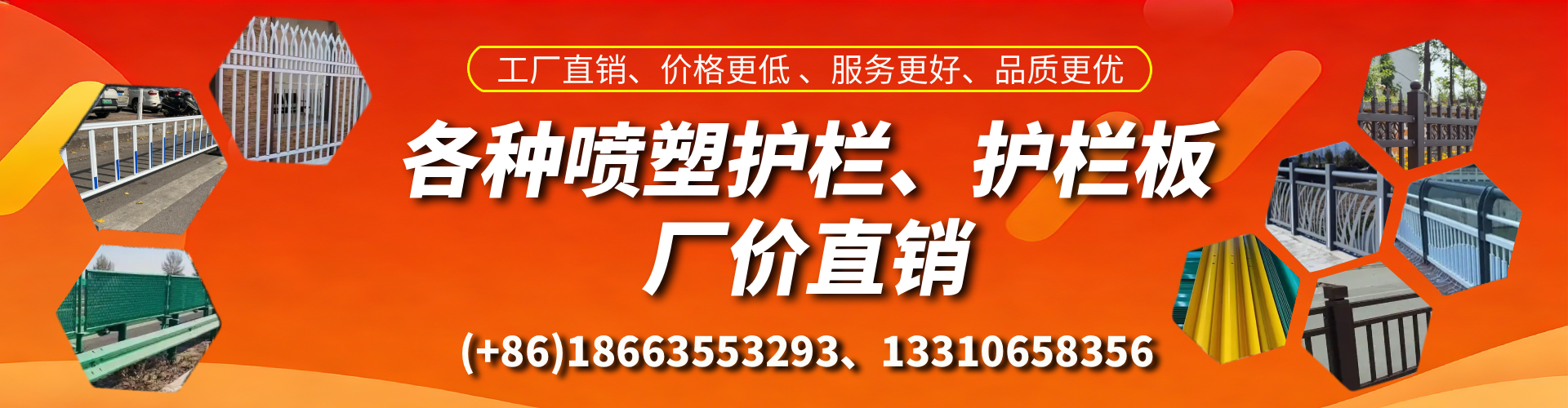 涟源喷塑护栏_喷塑护栏板_喷塑围栏生产厂家